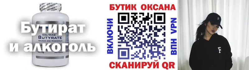 БУТИРАТ Butirat  хочу наркоту  Новая Ладога 